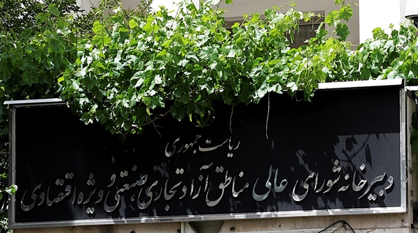 تکذیب-واگذاری-جزیره-کیش-به-چینی-ها